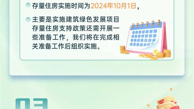 凯骑最后时刻裁判报告：加兰未对塔图姆犯规 挑战成功判罚无误